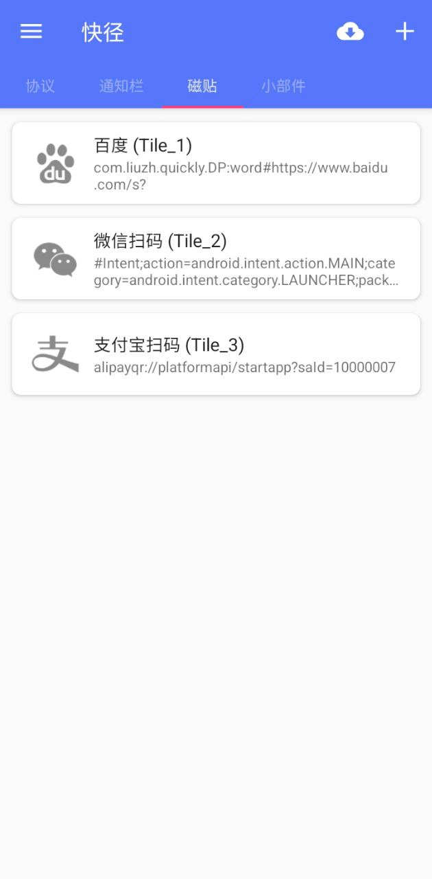 快径新网址_快径客户端下载v2.0.5