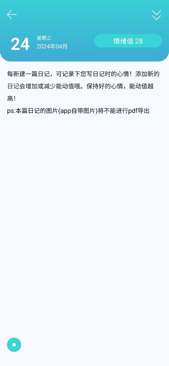 无忧日记app网站_无忧日记app开户网站v1.16