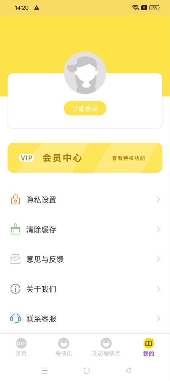 表情包制作器手机纯净版下载_下载表情包制作器app免费v1.0.3