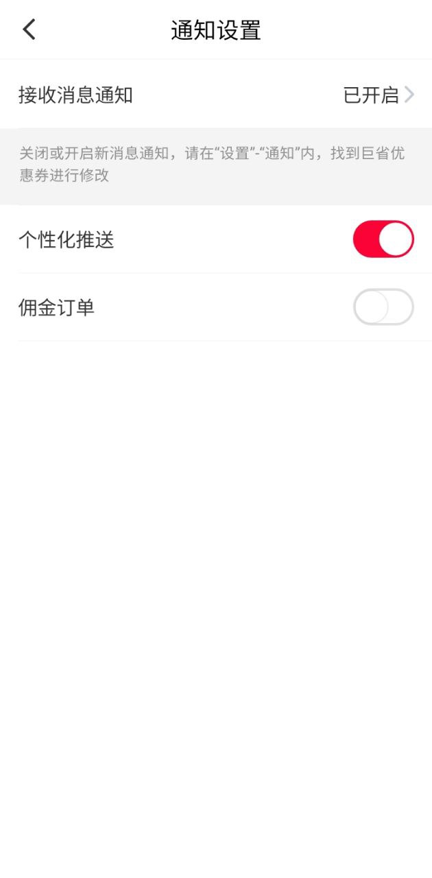 巨省优惠券最新app下载_下载巨省优惠券免费v1.6.401