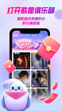 歌星俱乐部最新安卓正式版_下载歌星俱乐部平台appv1.0.6