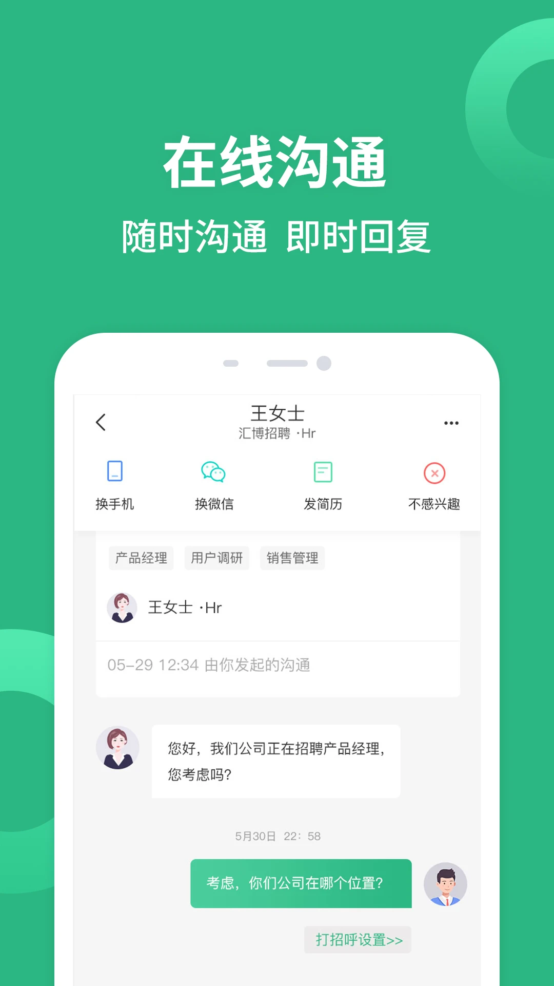 汇博招聘app下载地址_汇博招聘软件app下载v4.9.4