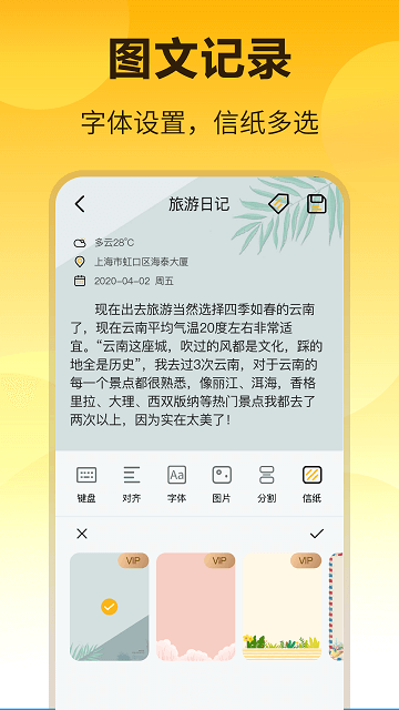 新版本记事本2024app_2024记事本安卓下载v6.6.1007