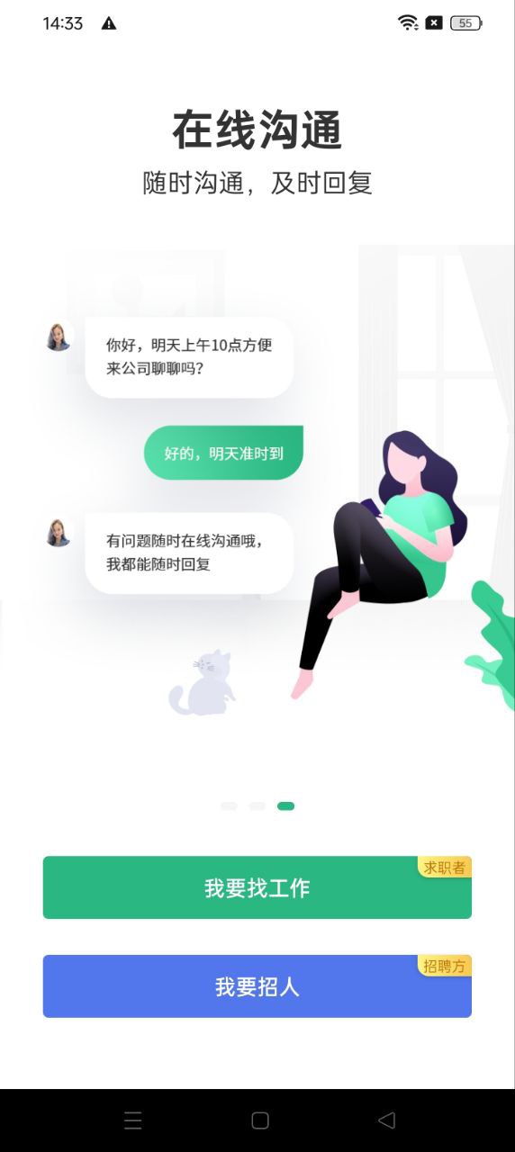 汇博招聘app下载地址_汇博招聘软件app下载v4.9.4