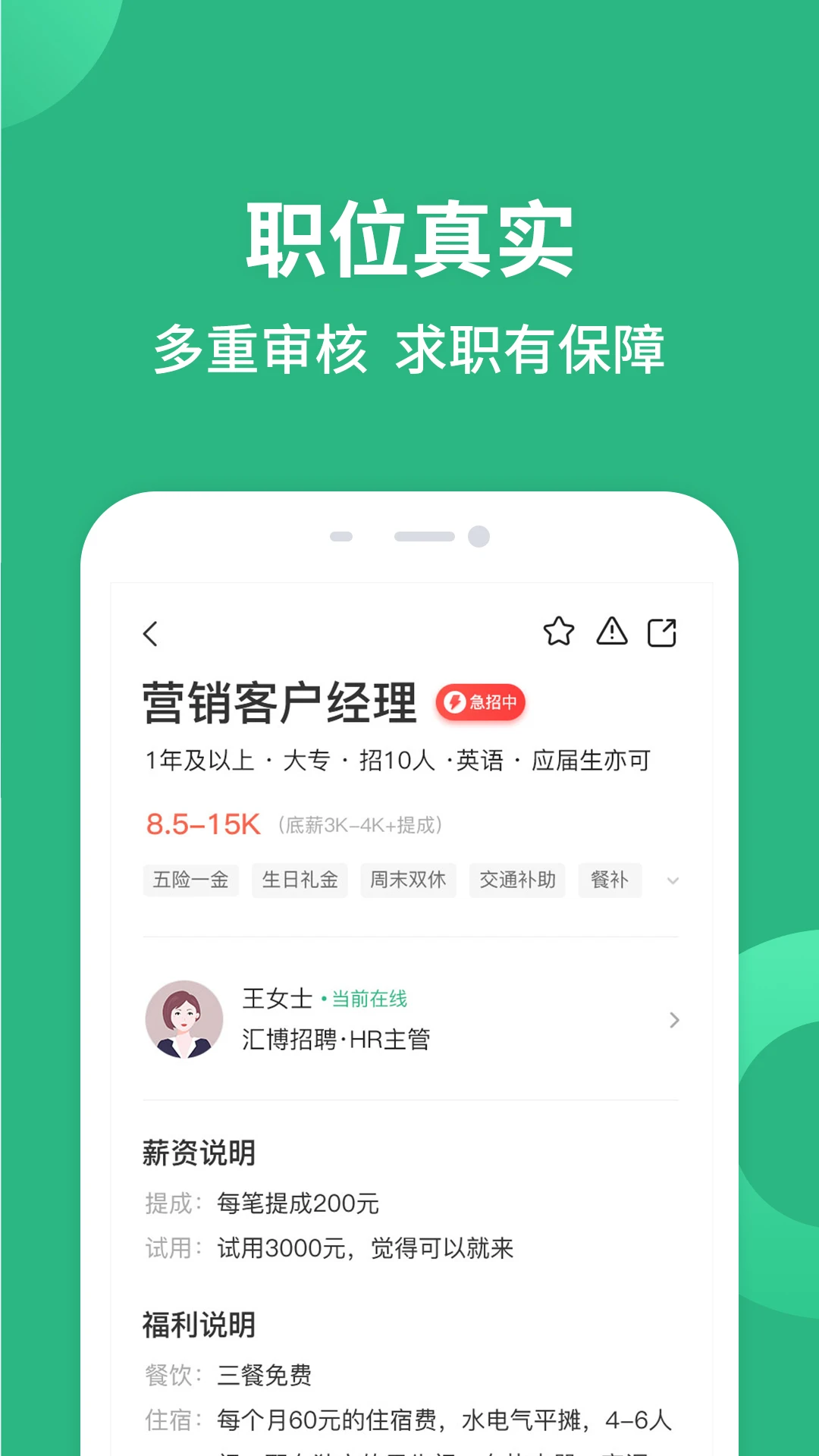 汇博招聘app下载地址_汇博招聘软件app下载v4.9.4