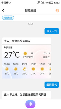 爱家宝app安卓版最新下载_爱家宝正版安装appv1.0.2