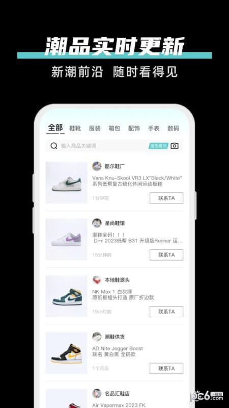 共享批发app客户段下载_共享批发手机版app下载安装v1.1.0