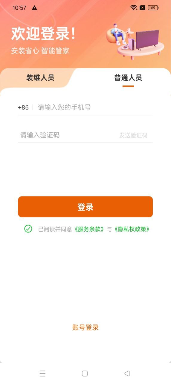 爱家宝app安卓版最新下载_爱家宝正版安装appv1.0.2