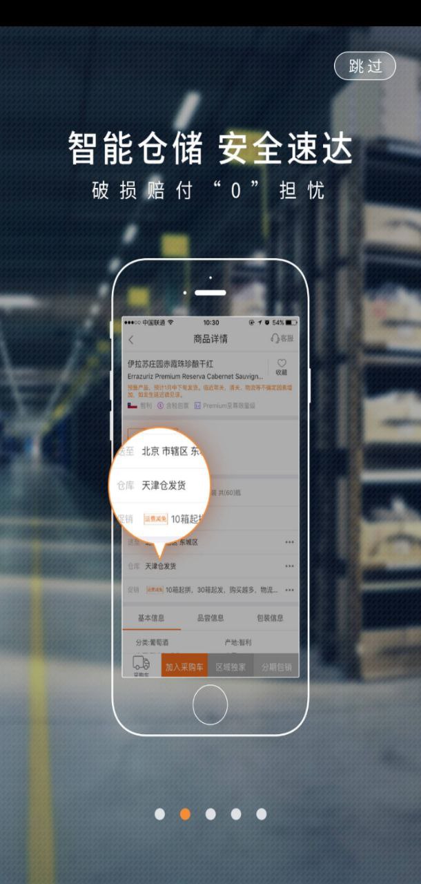 挖酒网正版app下载_挖酒网正版app下载2024v3.82.8