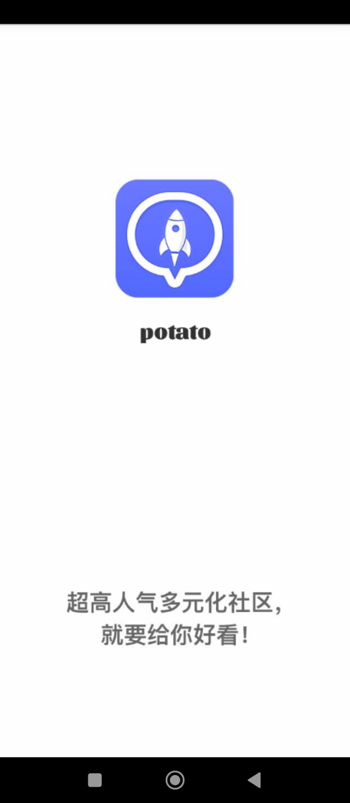 potato土豆下载入口_potato土豆免费下载入口v3.0.2