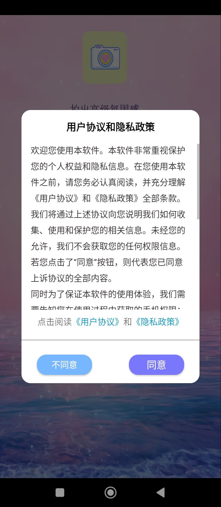 萌颜自拍相机最新移动版免费下载_下载萌颜自拍相机永久免费版v6.2