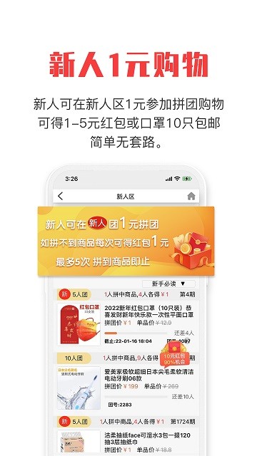 拼就乐最新手机版安装_下载拼就乐最新应用v1.9.00