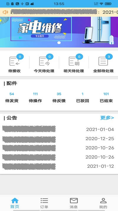 蓝领到家最新安卓版下载_下载蓝领到家应用免费下载安装v1.8.7