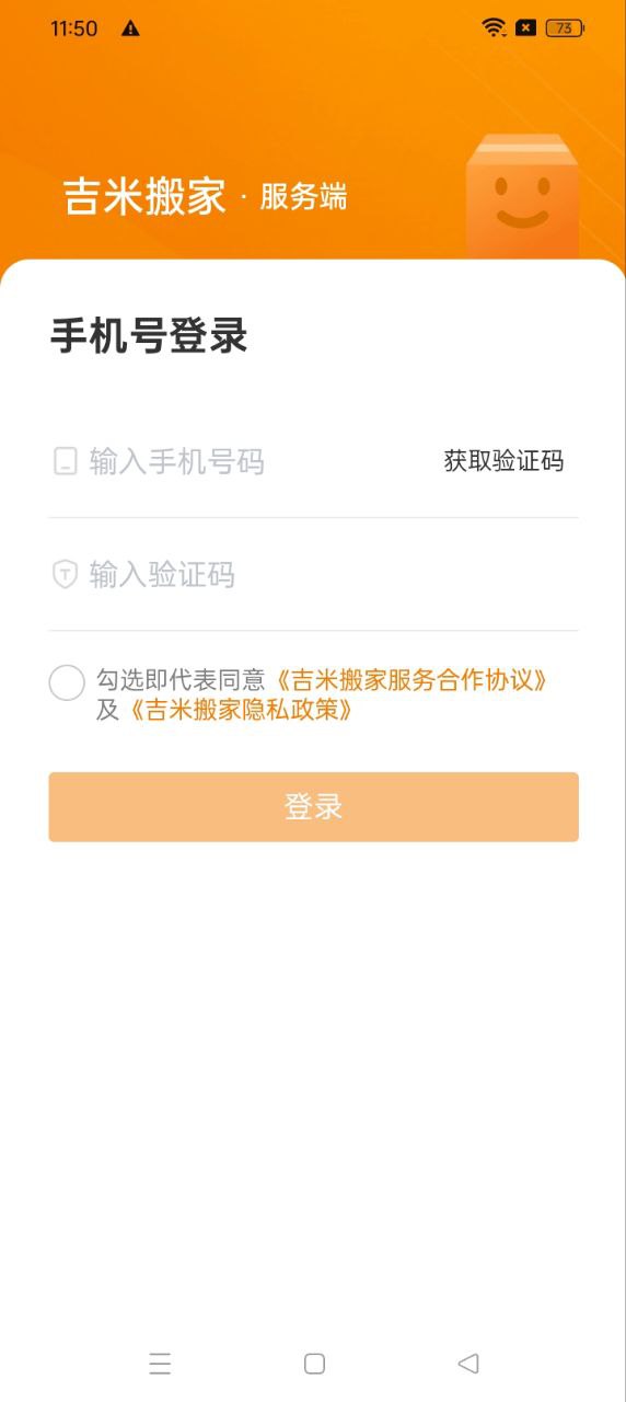 吉米搬家服务端app网站_吉米搬家服务端app开户网站v11.2.8