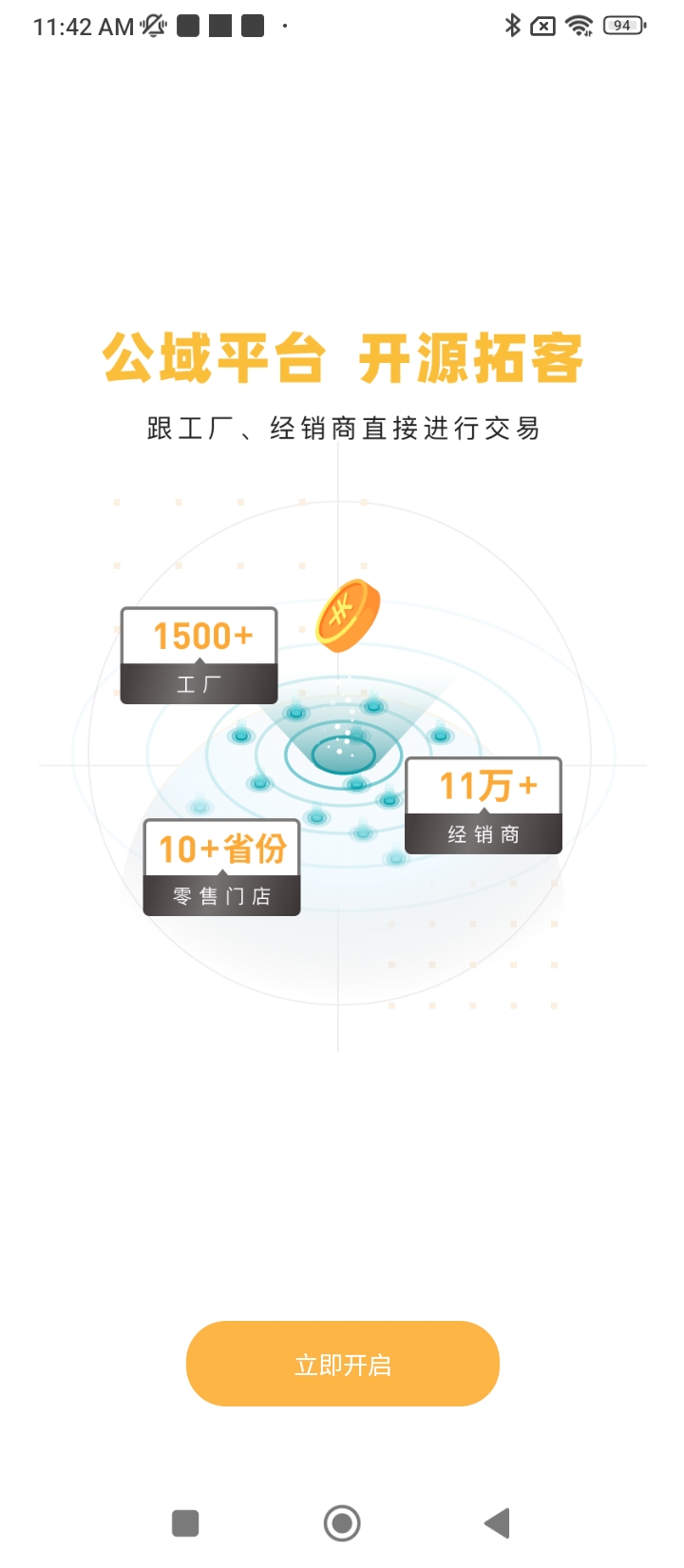 宝秤农资2024纯净版_宝秤农资安卓软件免费下载v1.4.20