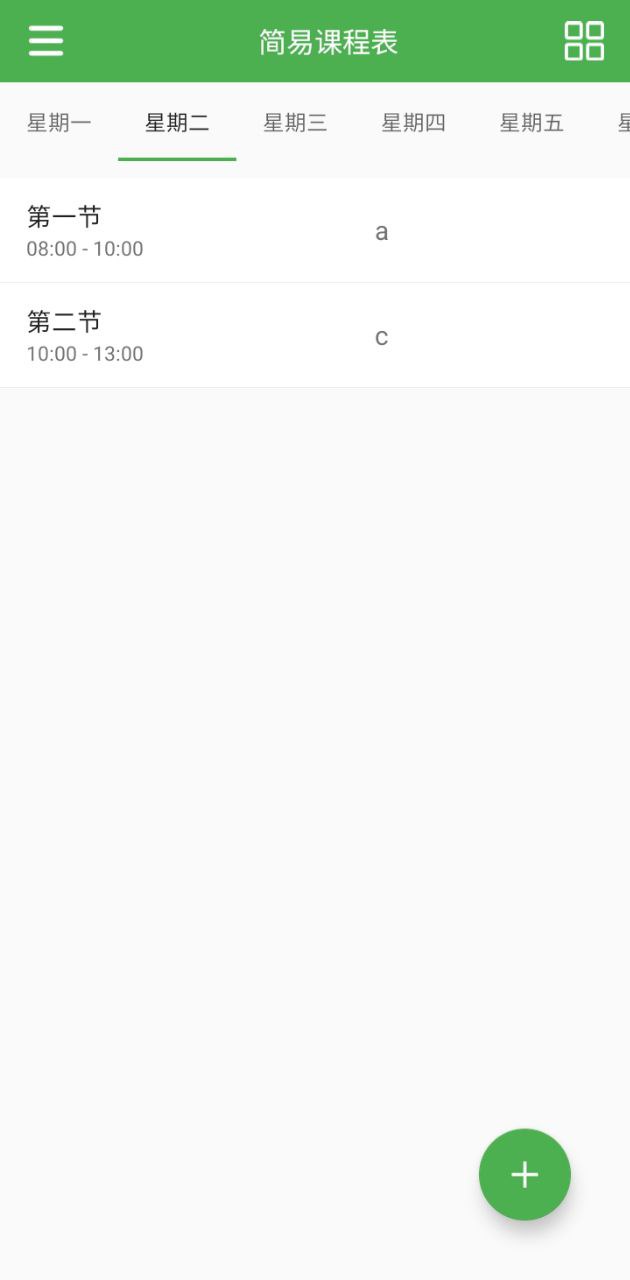 简易课程表app2024下载_简易课程表安卓软件最新下载安装v2.3