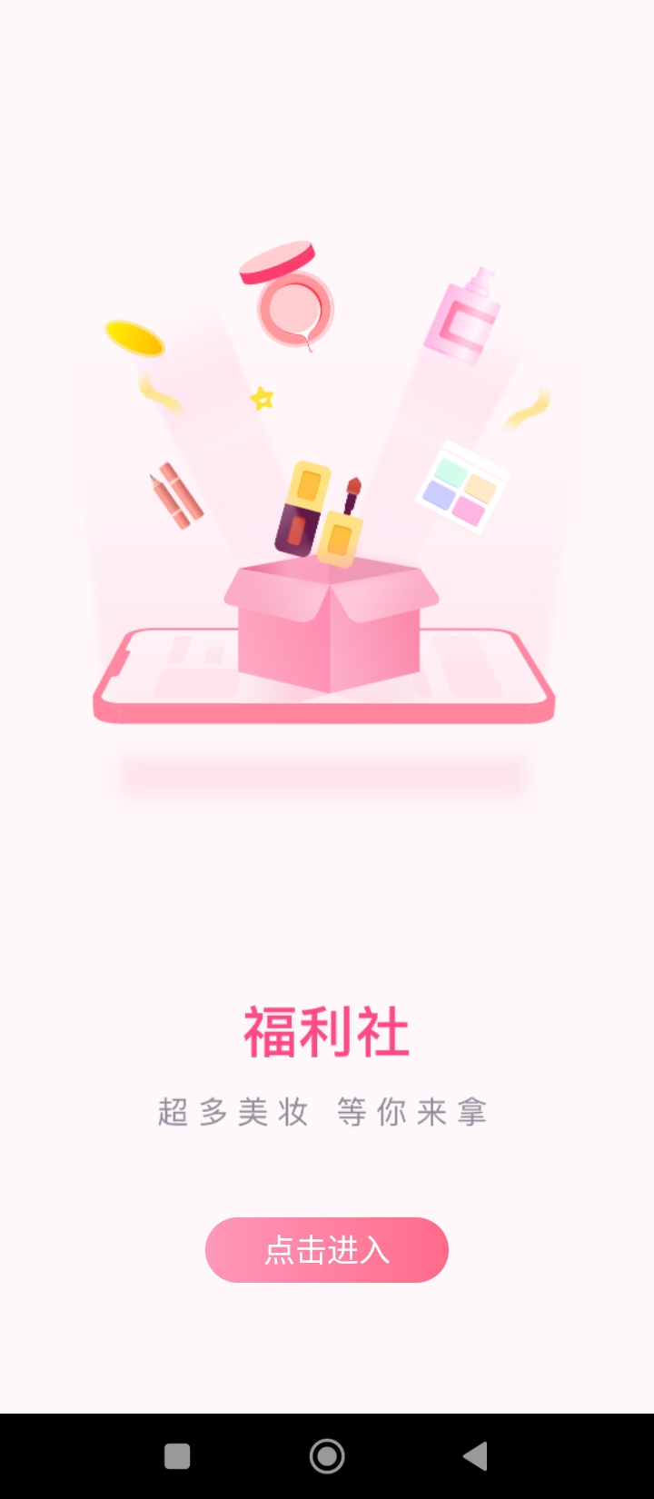 美的你app下载免费下载_美的你平台app纯净版v4.13.8