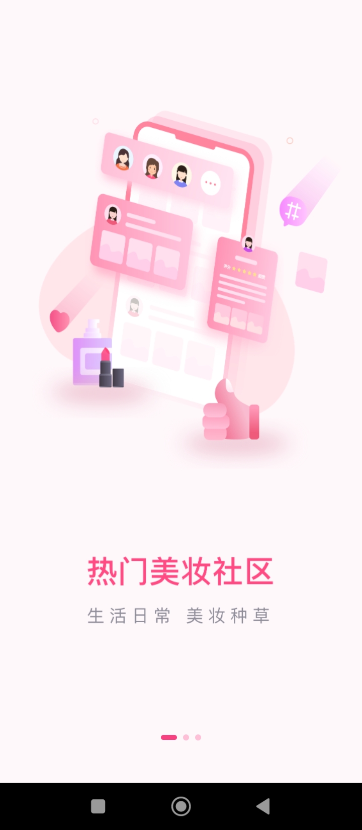 美的你app下载免费下载_美的你平台app纯净版v4.13.8