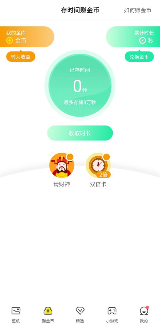 豹趣魔屏app2024下载_豹趣魔屏安卓软件最新下载安装v1.2.2