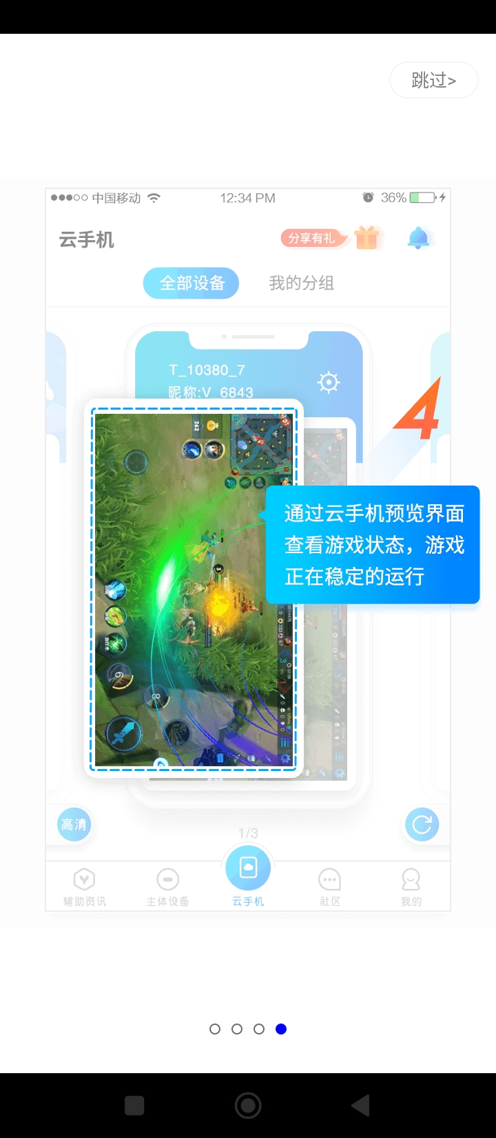 蓝光云app网站_蓝光云app开户网站v5.9