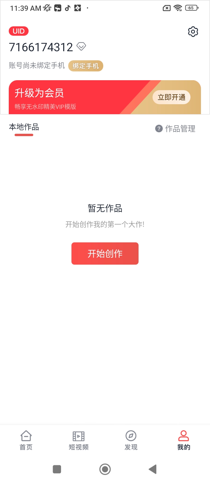 简拍app下载安装_简拍应用安卓版v1.3.1