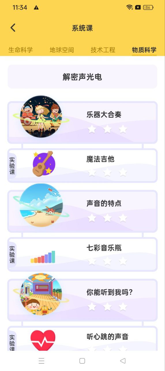 十分科学app下载免费下载_十分科学平台app纯净版v3.0.0