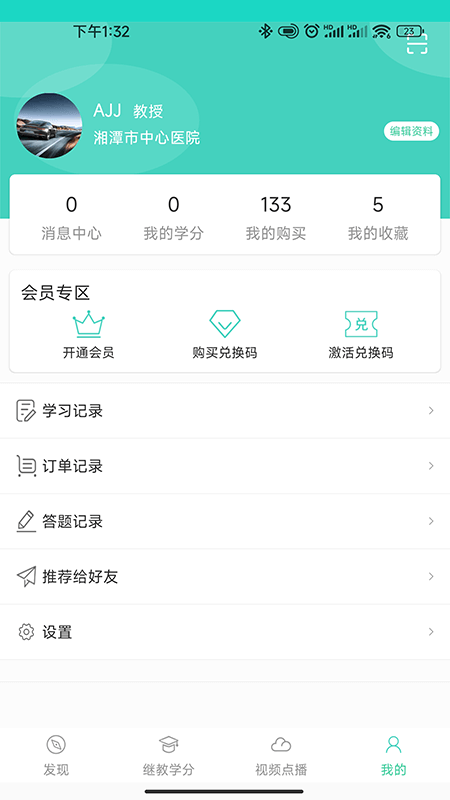 华西云课堂app下载免费下载_华西云课堂平台app纯净版v1.3.14