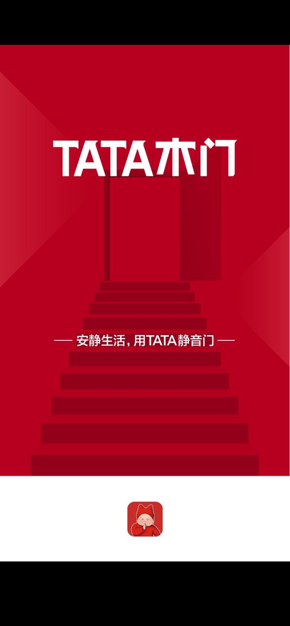 tataapp网站_tataapp开户网站v1.0.6