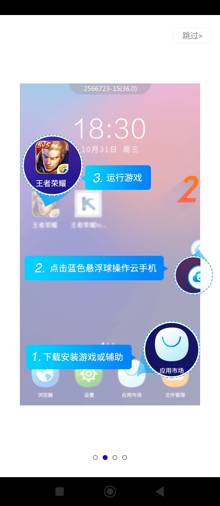 蓝光云app网站_蓝光云app开户网站v5.9