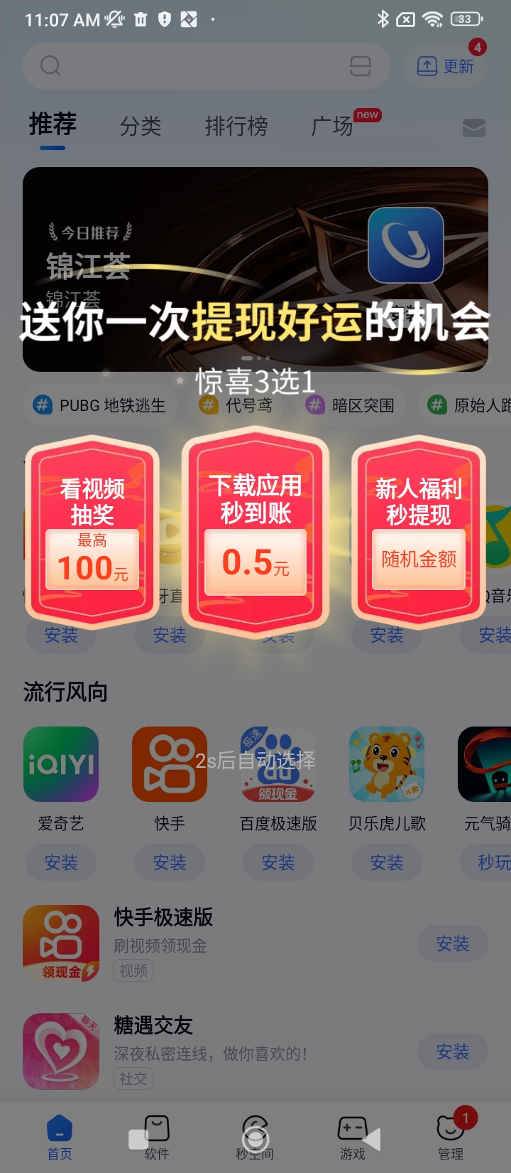 X8助手app下载安装最新版本_X8助手应用纯净版v0.2.6.9