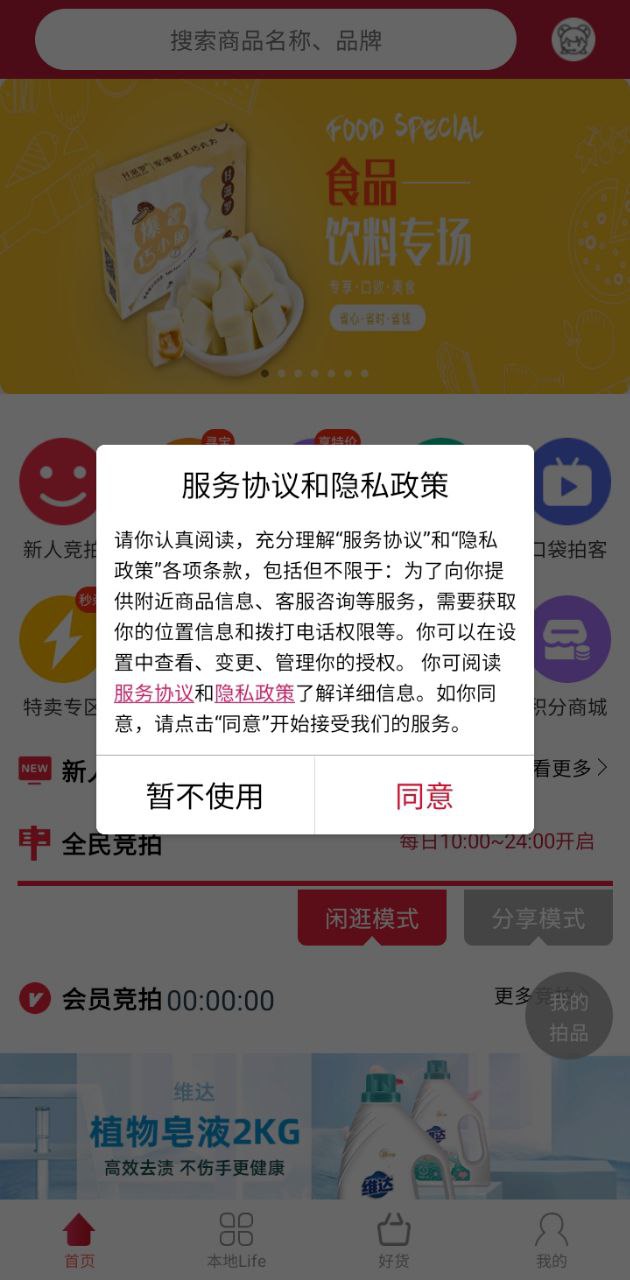 拍乐多app2024下载_拍乐多安卓软件最新下载安装v2.2.0