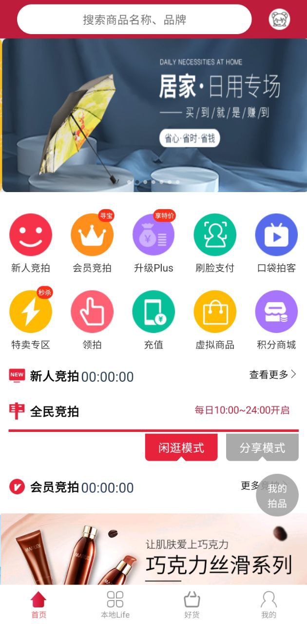 拍乐多app2024下载_拍乐多安卓软件最新下载安装v2.2.0