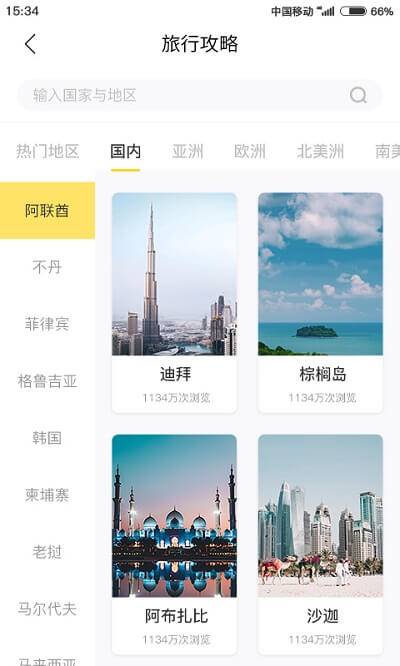 果核旅行app下载2024_果核旅行安卓软件最新版v2.1.7