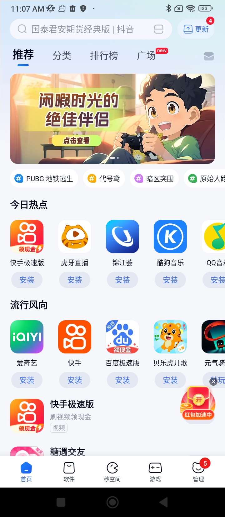 X8助手app下载安装最新版本_X8助手应用纯净版v0.2.6.9