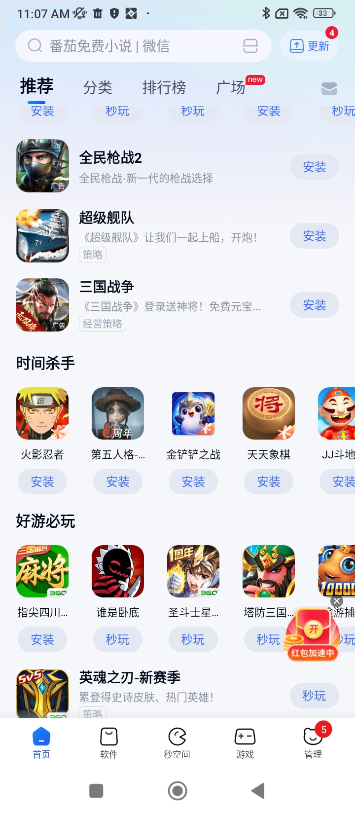 X8助手app下载安装最新版本_X8助手应用纯净版v0.2.6.9