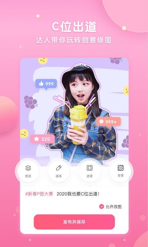 Wecutapp下载免费下载_Wecut平台app纯净版v7.7.4