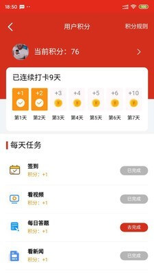 学习国防app下载安装_学习国防应用安卓版v3.8