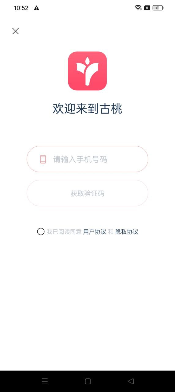 古桃app下载2024_古桃安卓软件最新版v3.4.4