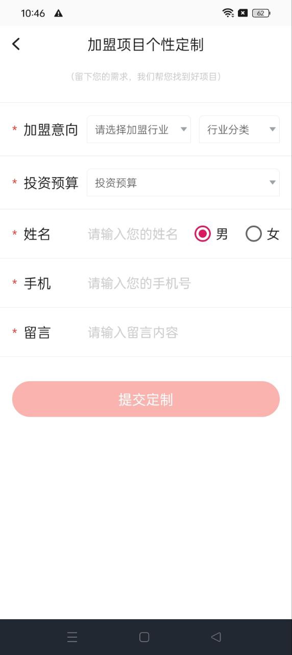 合加盟新网址_合加盟客户端下载v1.1.4