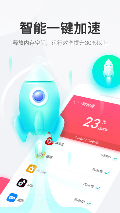 悟空清理app网站_悟空清理app开户网站v3.9.1