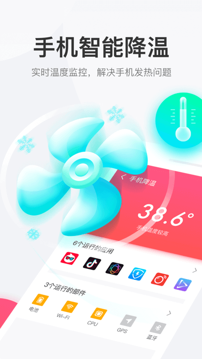 悟空清理app网站_悟空清理app开户网站v3.9.1