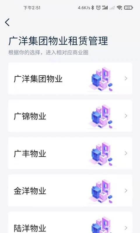 广洋租赁管理app安卓版最新下载_广洋租赁管理正版安装appv1.5.9