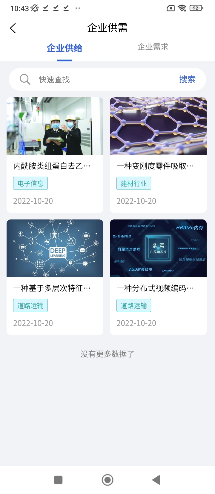 高诉平最新应用下载_下载高诉平应用最新版v1.2.0