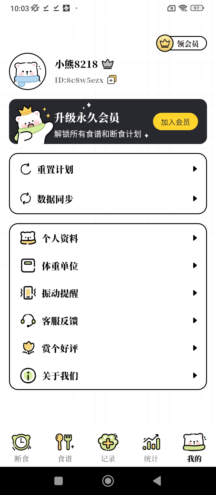 每日减脂食谱app应用_每日减脂食谱app介绍v1.0.1