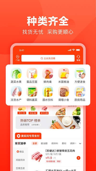 快驴进货极速app_快驴进货极速版app下载v3.97.0