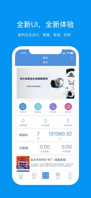 票友记app客户段下载_票友记手机版app下载安装v2.8.0