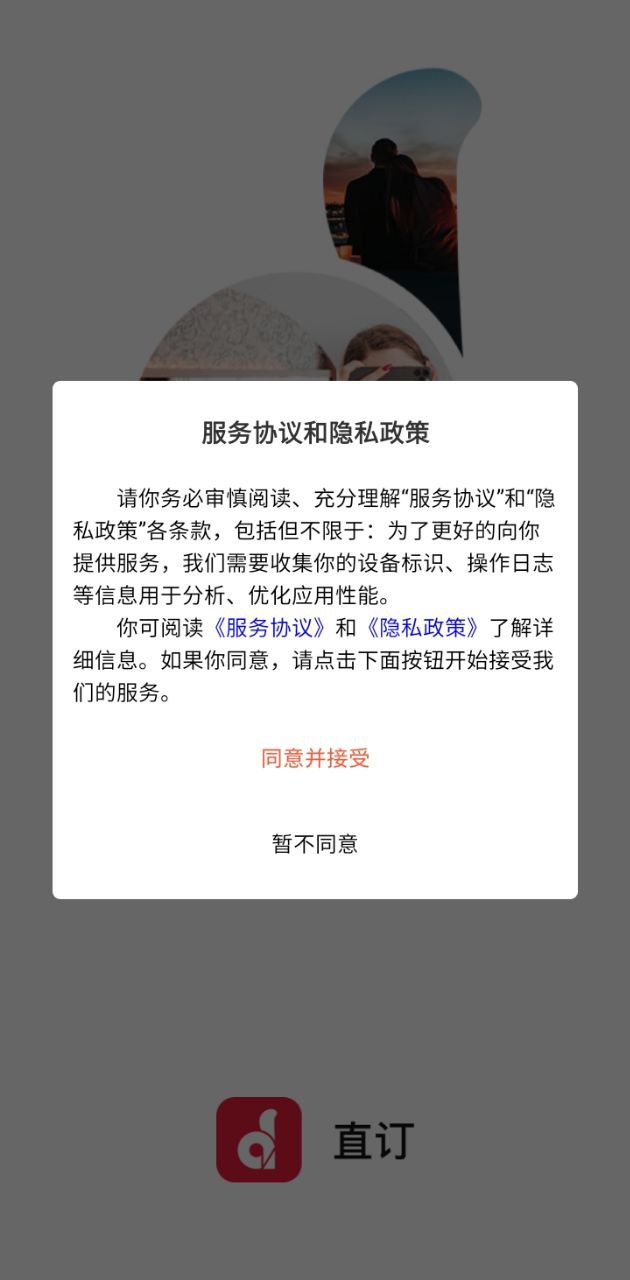 网页版直订网网址_直订网网页版免费网址v2.1.4.9