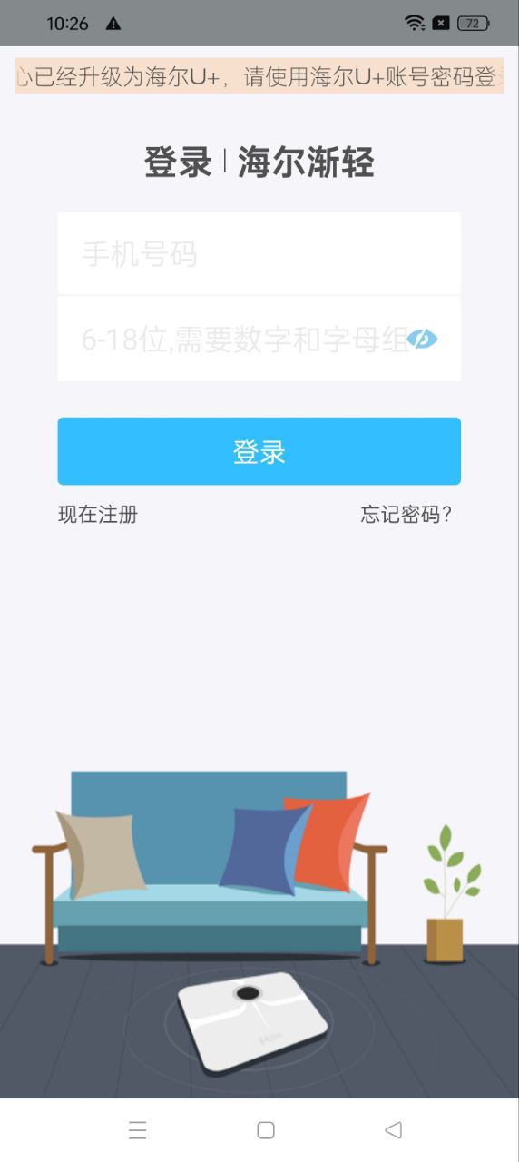 渐轻最新app免费下载_下载渐轻免费应用v3.2.9