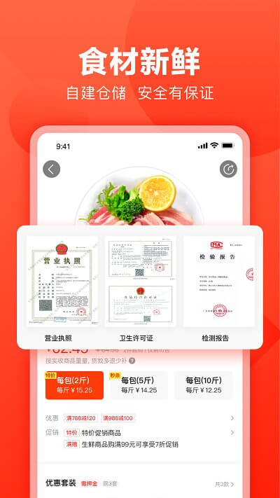 快驴进货极速app_快驴进货极速版app下载v3.97.0