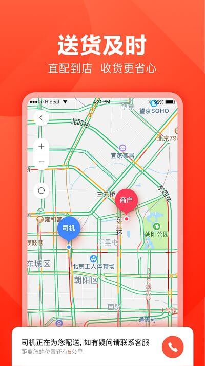 快驴进货极速app_快驴进货极速版app下载v3.97.0